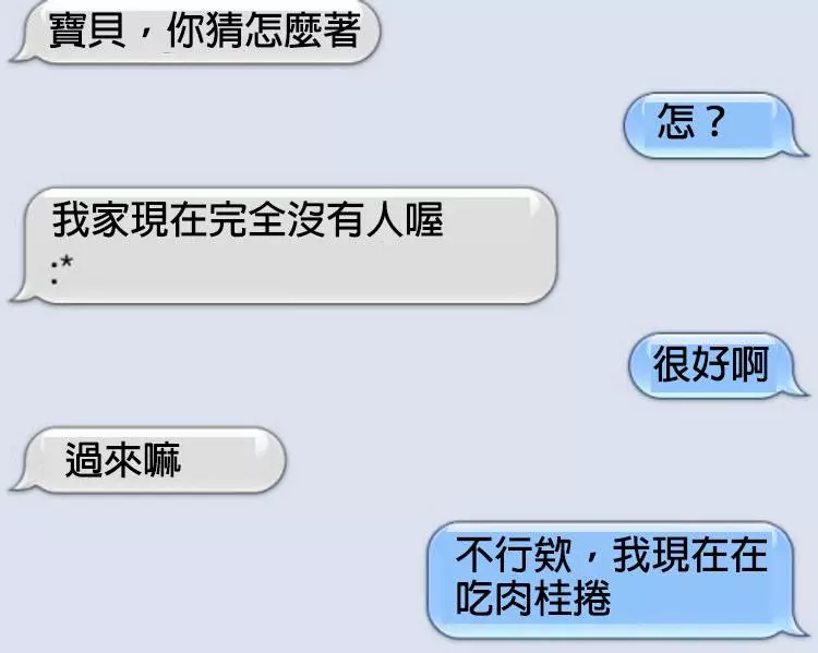 21個對話「讓聊天對象立馬臉超冏」的調情終結者...#11.讓人放棄對話