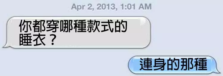 21個對話「讓聊天對象立馬臉超冏」的調情終結者...#11.讓人放棄對話