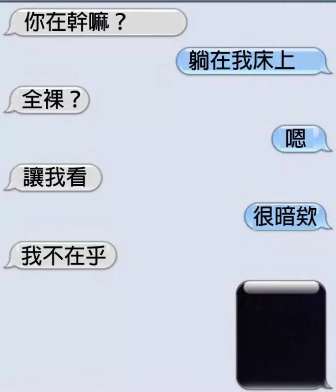 21個對話「讓聊天對象立馬臉超冏」的調情終結者...#11.讓人放棄對話
