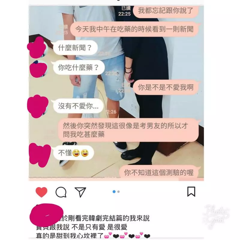 「一句話測試你的另一半在不在乎你」網友跟著測試,結果被男友回應笑翻XDD