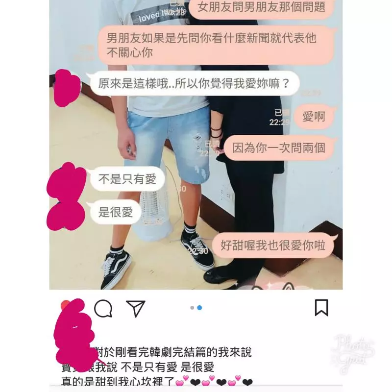 「一句話測試你的另一半在不在乎你」網友跟著測試,結果被男友回應笑翻XDD