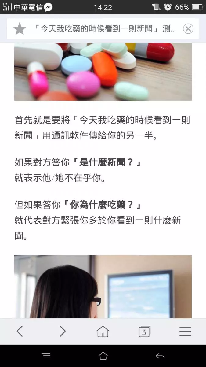 「一句話測試你的另一半在不在乎你」網友跟著測試,結果被男友回應笑翻XDD