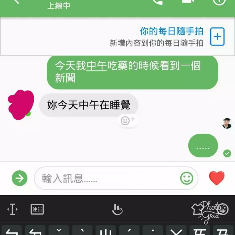 「一句話測試你的另一半在不在乎你」網友跟著測試,結果被男友回應笑翻XDD