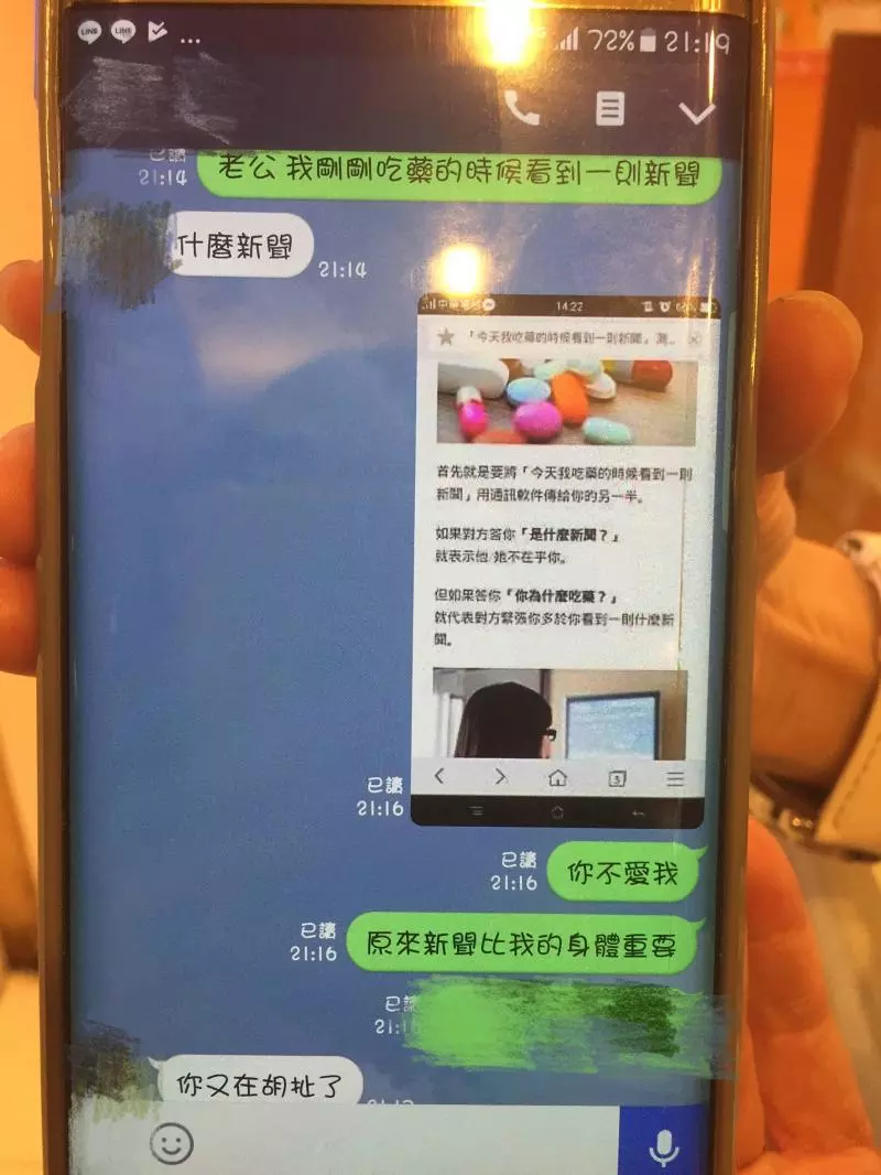 「一句話測試你的另一半在不在乎你」網友跟著測試,結果被男友回應笑翻XDD