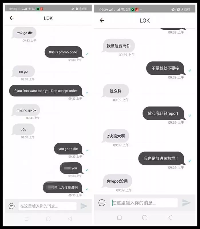 大馬乘客坐電招車,誰料司機看到他出示的東西大怒,直接叫他「go die」!