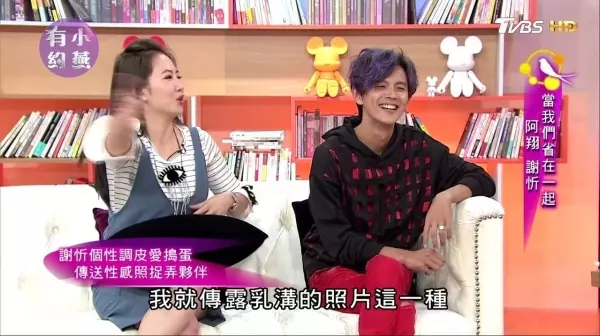 看到人夫凍未條!謝忻數度傳「露出大峽谷照片」試探阿翔 老婆親眼看到「黑色蕾絲」卻被瞞過去!