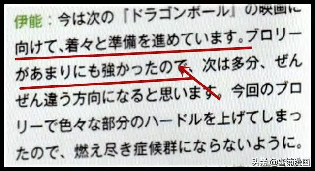 龍珠超官方情報:新的劇場版已準備,反叛強度公布