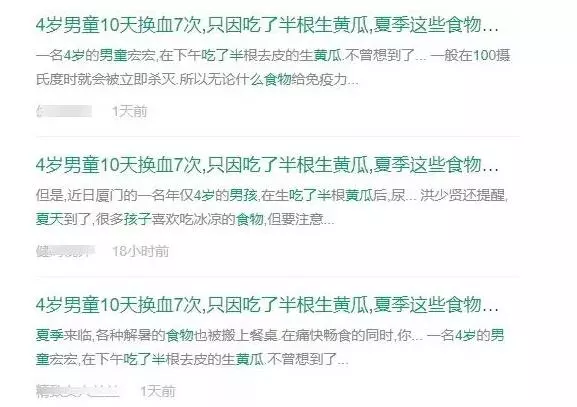 4歲男童10天換血7次,竟是半根生黃瓜惹的禍?入夏後,別再這樣吃蔬菜水果了