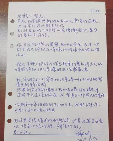【阿翔哭了!】回家求老婆不要離婚?! 可是Grace真的傷很重…謝忻很羞愧手寫269字道歉信,網怒:裝可憐!