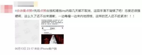 【點個Like出大事!】佘詩曼『按贊反送中』遭中國網友炮轟抵制! 深夜急收回: 我本人愛國愛港