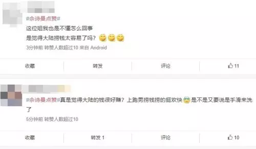 【點個Like出大事!】佘詩曼『按贊反送中』遭中國網友炮轟抵制! 深夜急收回: 我本人愛國愛港