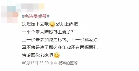 【點個Like出大事!】佘詩曼『按贊反送中』遭中國網友炮轟抵制! 深夜急收回: 我本人愛國愛港
