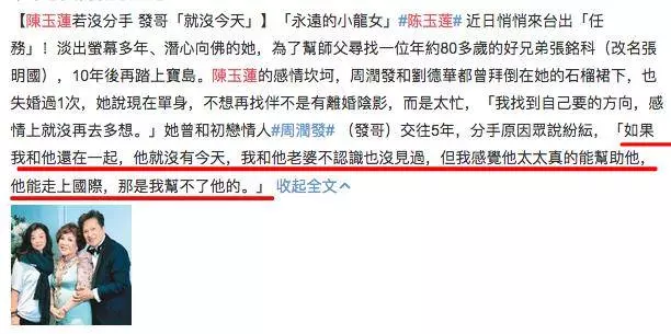 59歲陳玉蓮曝與周潤發分手真相:若我們沒分手,他不會有今天!