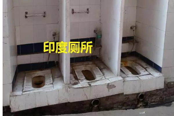 三國廁所對比,日本溫馨,印度奇葩,泰國2個字來形容
