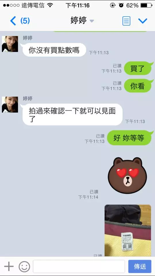 正妹與媽寶的line對話，一句「我不允許妳比我媽任性」...網笑歪：到底誰騙誰！