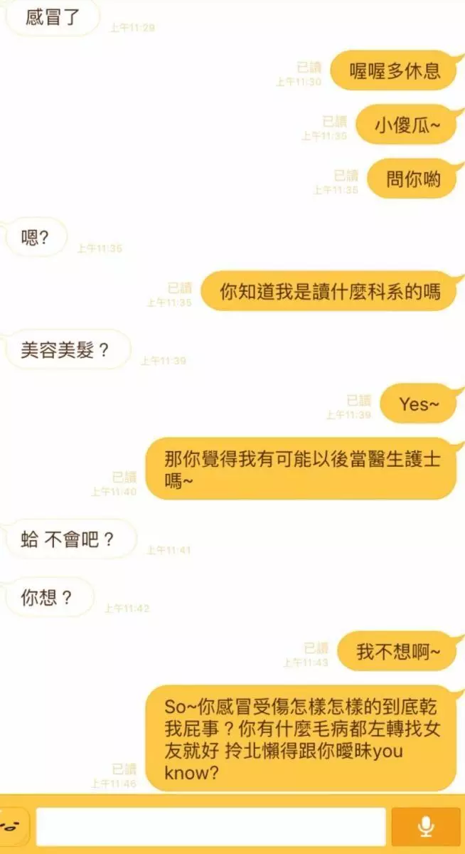 在路上偶遇國中時喜歡的男生,聊了一個月後竟變成小三?最後她「霸氣神回」終結這場鬧劇!