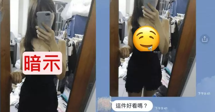 好看嗎?晚上女同事竟傳「睡衣照」羞問…台男反應讓網友怒了:是我就衝了!