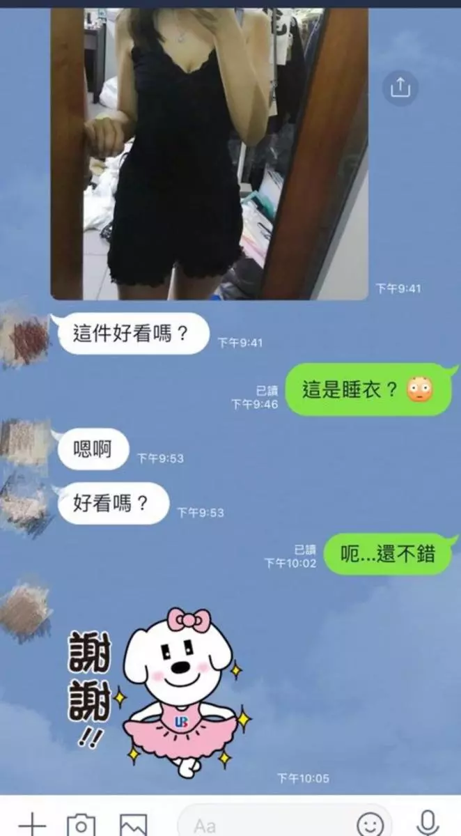 好看嗎?晚上女同事竟傳「睡衣照」羞問…台男反應讓網友怒了:是我就衝了!