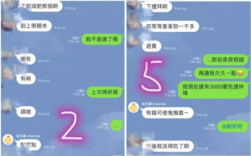 女友和朋友打賭輸了,遭友強迫A請客...婉轉告知經濟不太好竟遭對方咄咄逼人