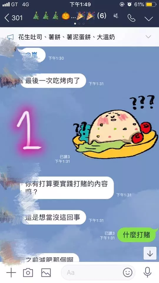 女友和朋友打賭輸了,遭友強迫A請客...婉轉告知經濟不太好竟遭對方咄咄逼人