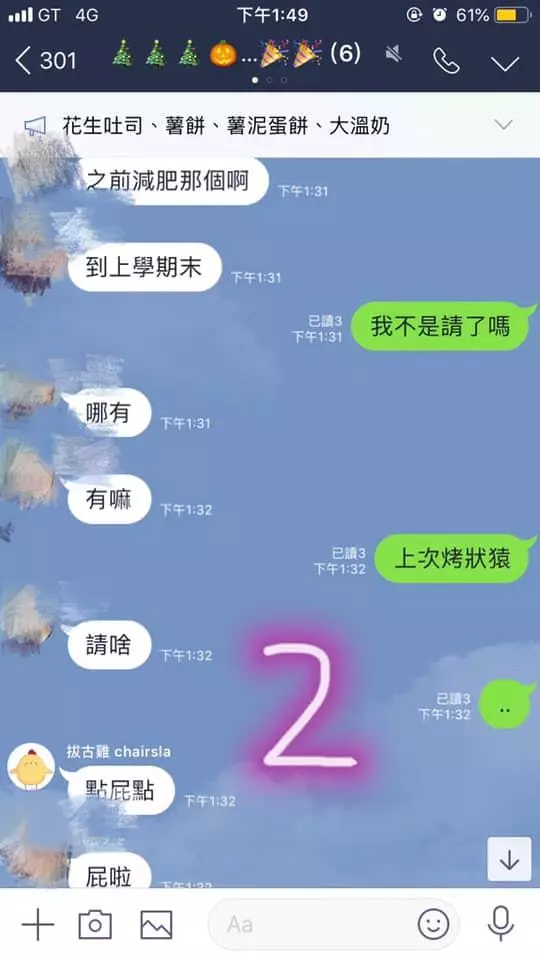女友和朋友打賭輸了,遭友強迫A請客...婉轉告知經濟不太好竟遭對方咄咄逼人