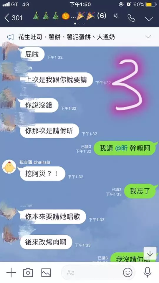 女友和朋友打賭輸了,遭友強迫A請客...婉轉告知經濟不太好竟遭對方咄咄逼人