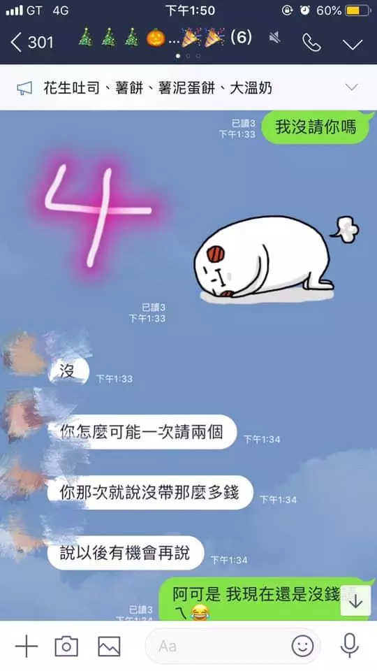 女友和朋友打賭輸了,遭友強迫A請客...婉轉告知經濟不太好竟遭對方咄咄逼人