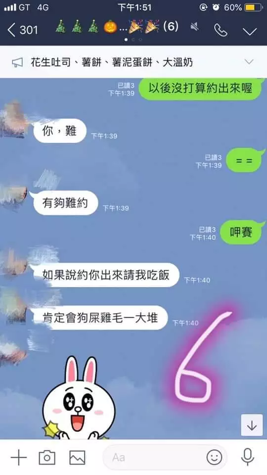 女友和朋友打賭輸了,遭友強迫A請客...婉轉告知經濟不太好竟遭對方咄咄逼人