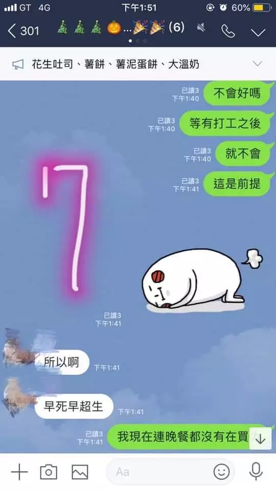 女友和朋友打賭輸了,遭友強迫A請客...婉轉告知經濟不太好竟遭對方咄咄逼人
