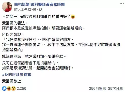 有內幕!阿翔當街親謝忻「就是故意被拍的」 逼老婆離開自己