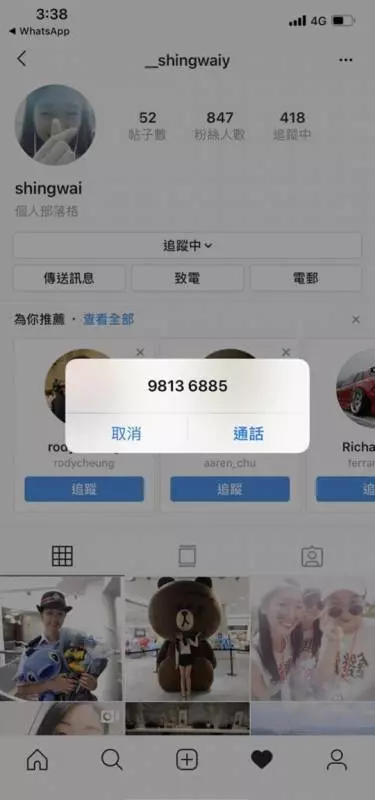 【多圖】有女警比人起咗底！