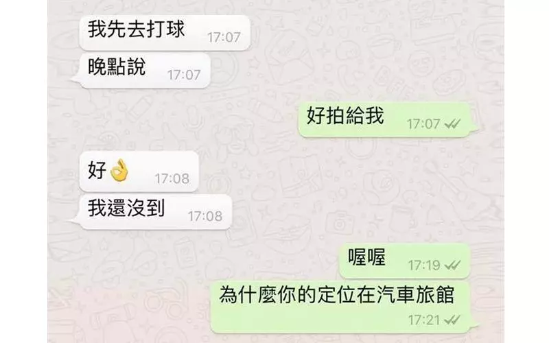男友偷吃還忘記擦嘴,一張照片秒露餡...完美詮釋男友的0智商