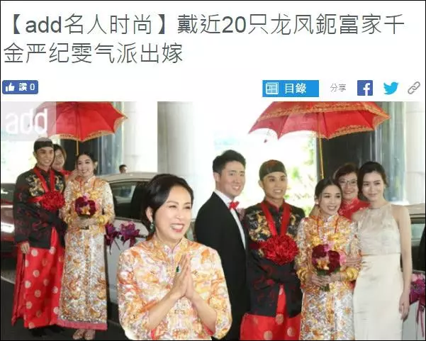 十億富豪女兒出嫁,戴20隻龍鳳鐲壕氣沖天,彩禮不輸閨蜜何超盈