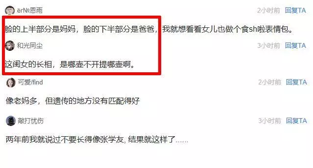 張學友18歲女兒近照曝光,相貌一言難盡被嘲「長殘了」!