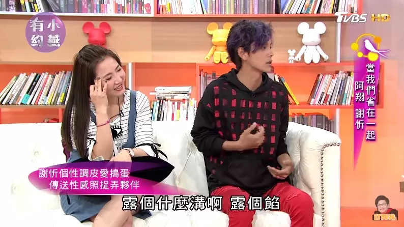 謝忻傳「養眼照」:很有趣嘛~ 阿翔笑回「調皮搗蛋」…老婆全知情 │ 台灣達人秀!