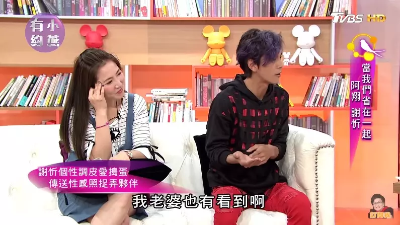 謝忻傳「養眼照」:很有趣嘛~ 阿翔笑回「調皮搗蛋」…老婆全知情 │ 台灣達人秀!