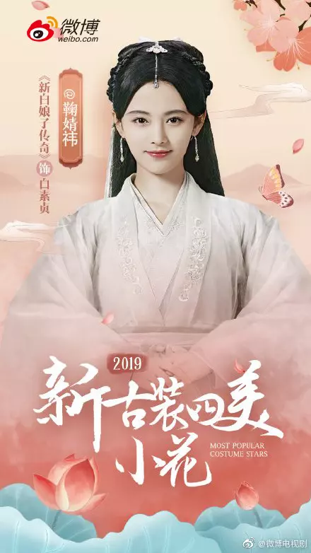 打敗「劉詩詩」!24歲「新生代演員」榮登「古裝劇第一美」 網傻眼:我不服!