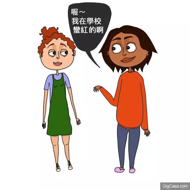 盤點8個面對普通朋友和超級摯友的女孩,應該都遇過下列狀況!