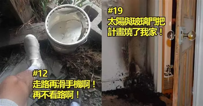 23個遭遇苦難的倒楣鬼所分享,一起來看看吧~