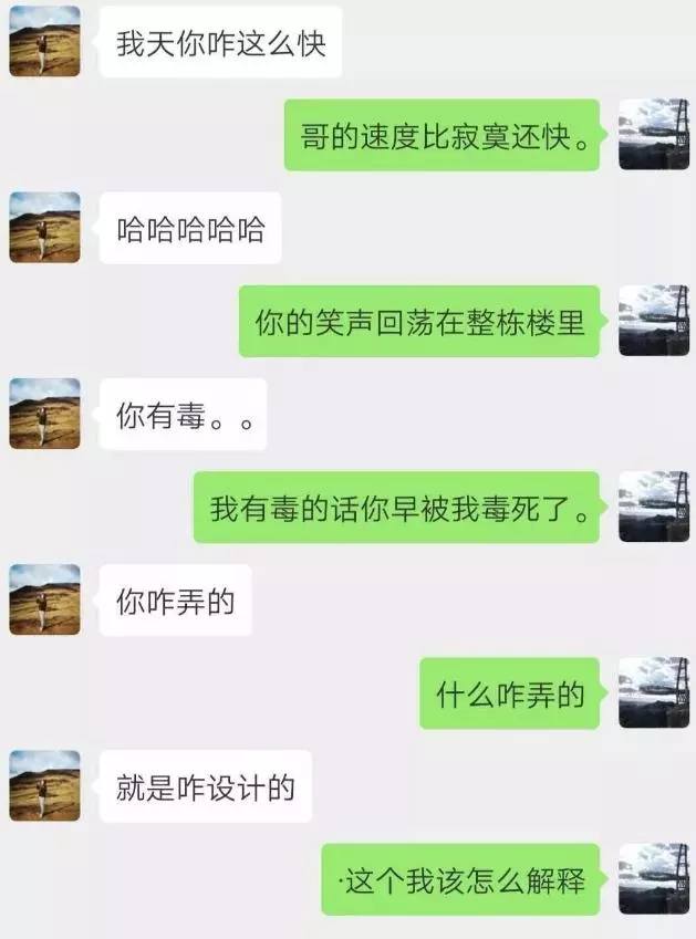工程師男友做出「陪女友聊天」機器人 24小時秒回「還很會哄人」