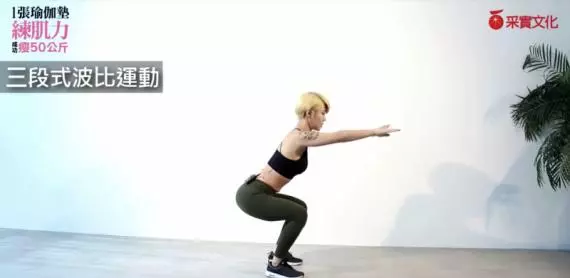 減肥肌力訓練「 三段波比」只須每天 15 分鐘 韓國美女教練激瘦50kg