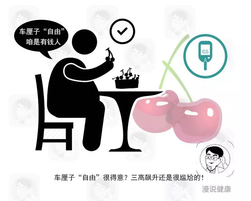 醫生反覆提醒:患有「三高」,再饞也別睡前吃這8種水果