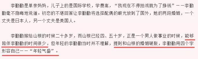 當年嫁到日本的6位女星婚後狀況對比,現實遠比想像的殘酷