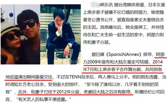 當年嫁到日本的6位女星婚後狀況對比,現實遠比想像的殘酷