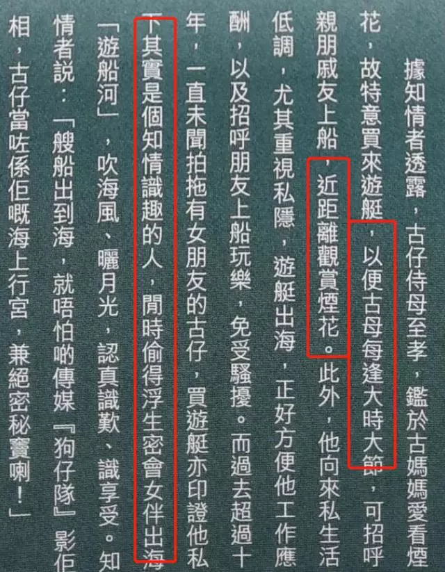 古天樂豪擲5千萬買遊艇,為帶媽媽出海看煙花太孝順