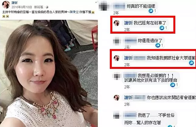 已秘戀3年?謝忻後台傳情阿翔 哭喊:有在剎車