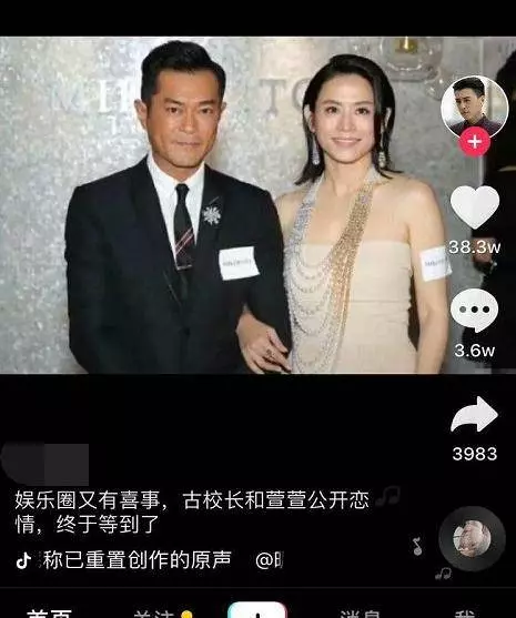 網傳古天樂宣萱疑展開戀情,粉絲調皮喊話:請原地結婚
