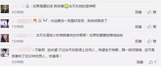 網傳古天樂宣萱疑展開戀情,粉絲調皮喊話:請原地結婚