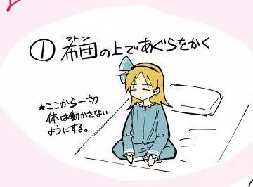夜裡翻來覆去睡不著?日網熱議「愛麗絲睡眠法」 測試10分鐘馬上入眠