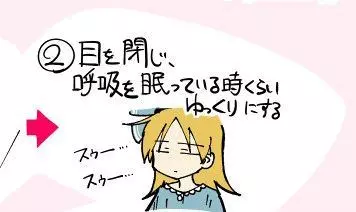 夜裡翻來覆去睡不著?日網熱議「愛麗絲睡眠法」 測試10分鐘馬上入眠